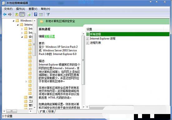  Win7系统下Swf格式文件无法播放并提示“Swf