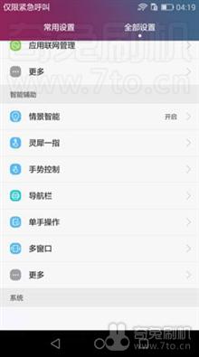  荣耀6移动4G 高配版(H60-L11) B532