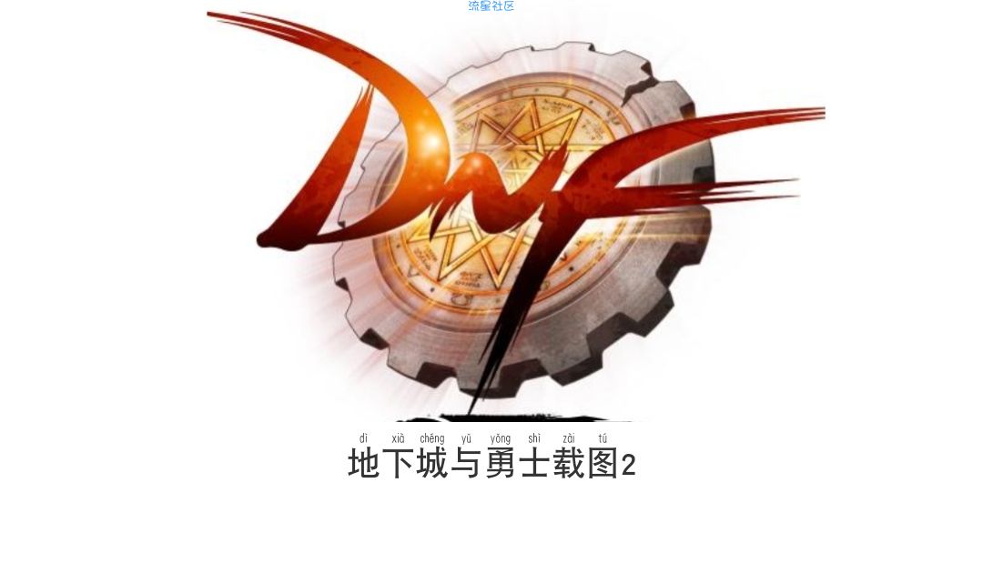  游戏文件损坏