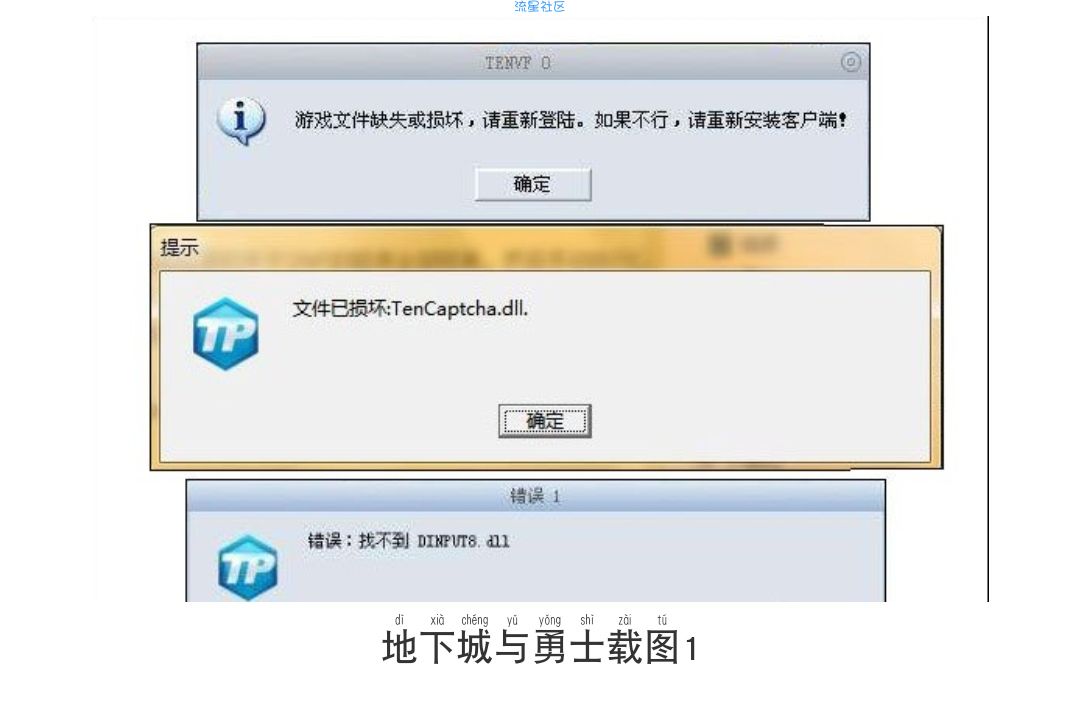  游戏文件损坏