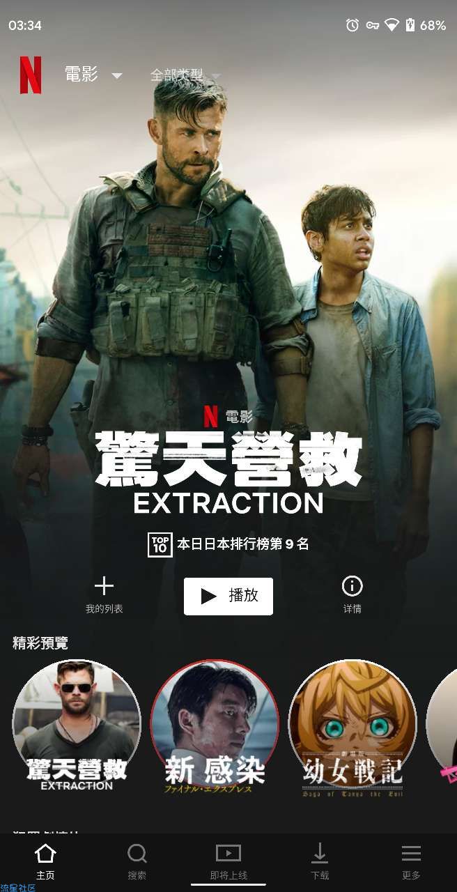 【分享】Netflix7.55（爱看韩剧的可以了解一下）