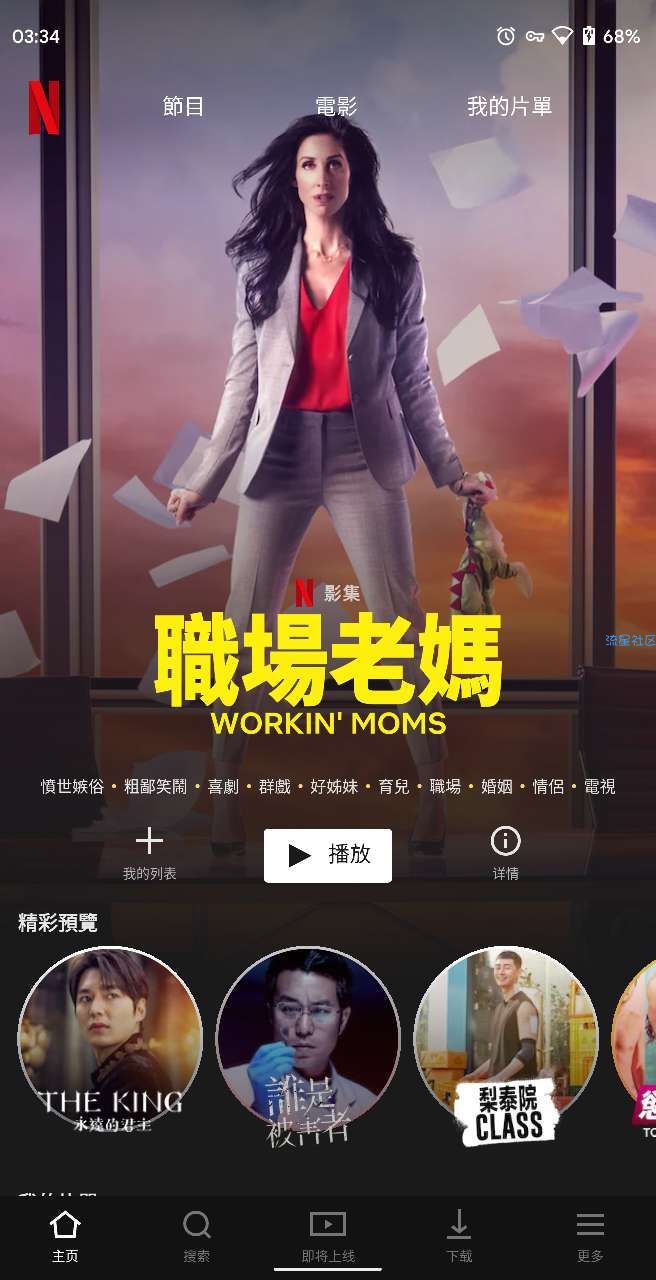 【分享】Netflix7.55（爱看韩剧的可以了解一下）