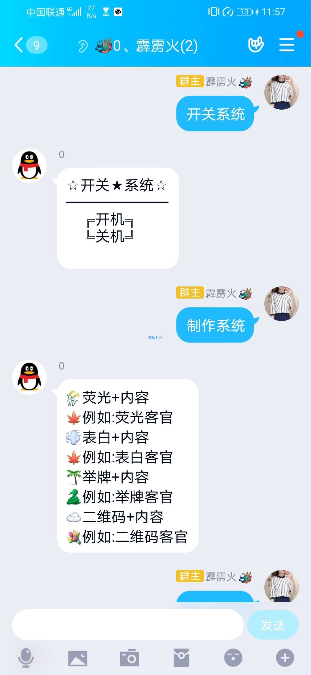 【分享】KG Robot 9.9.9/后台划掉也能用的机器人软件