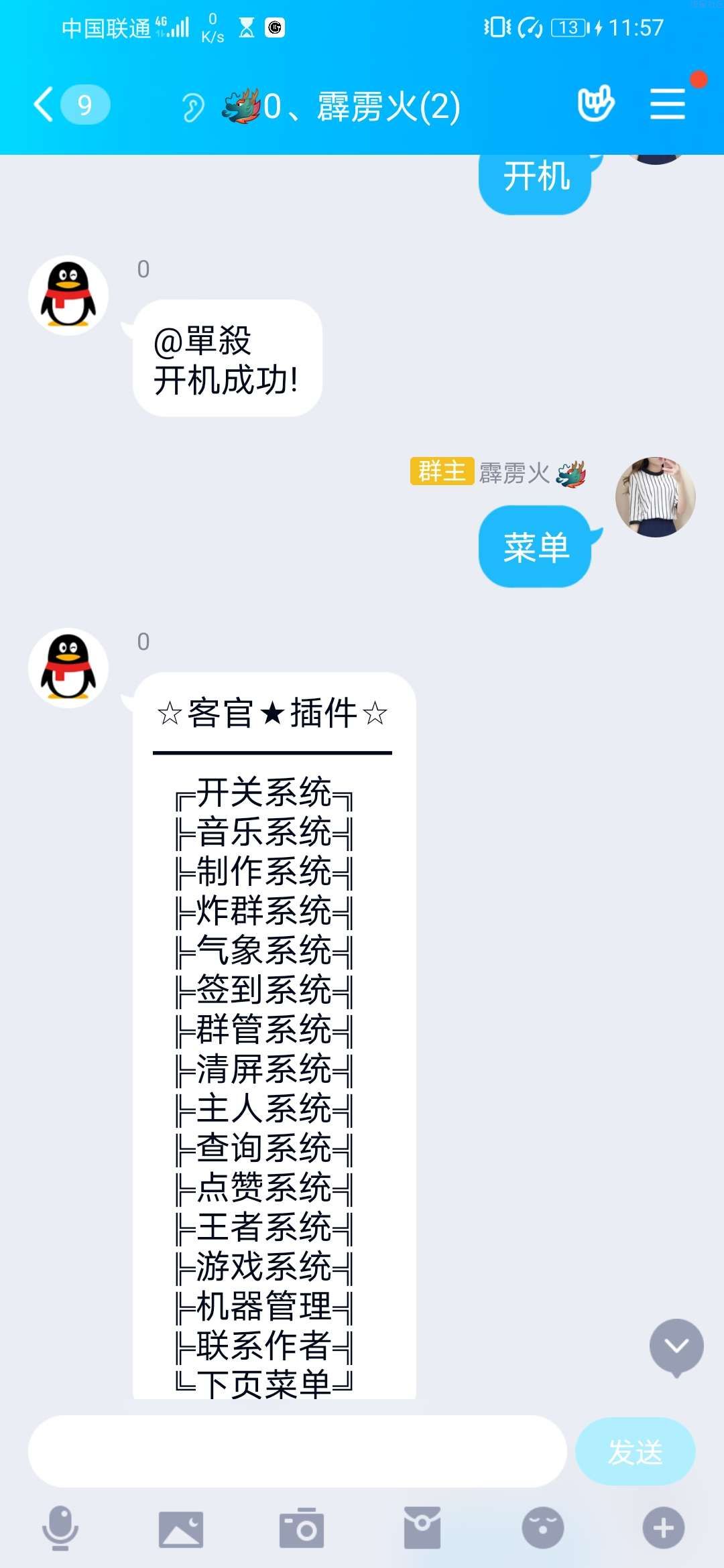 【分享】KG Robot 9.9.9/后台划掉也能用的机器人软件
