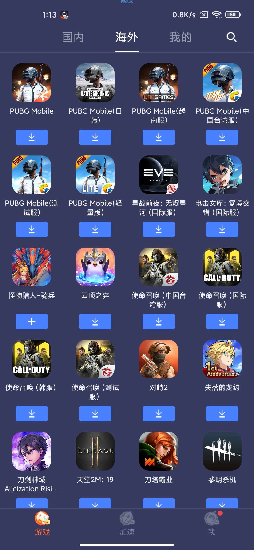 【分享】迅游加速器5.1.23 玩游戏卡?迅游带你告别460