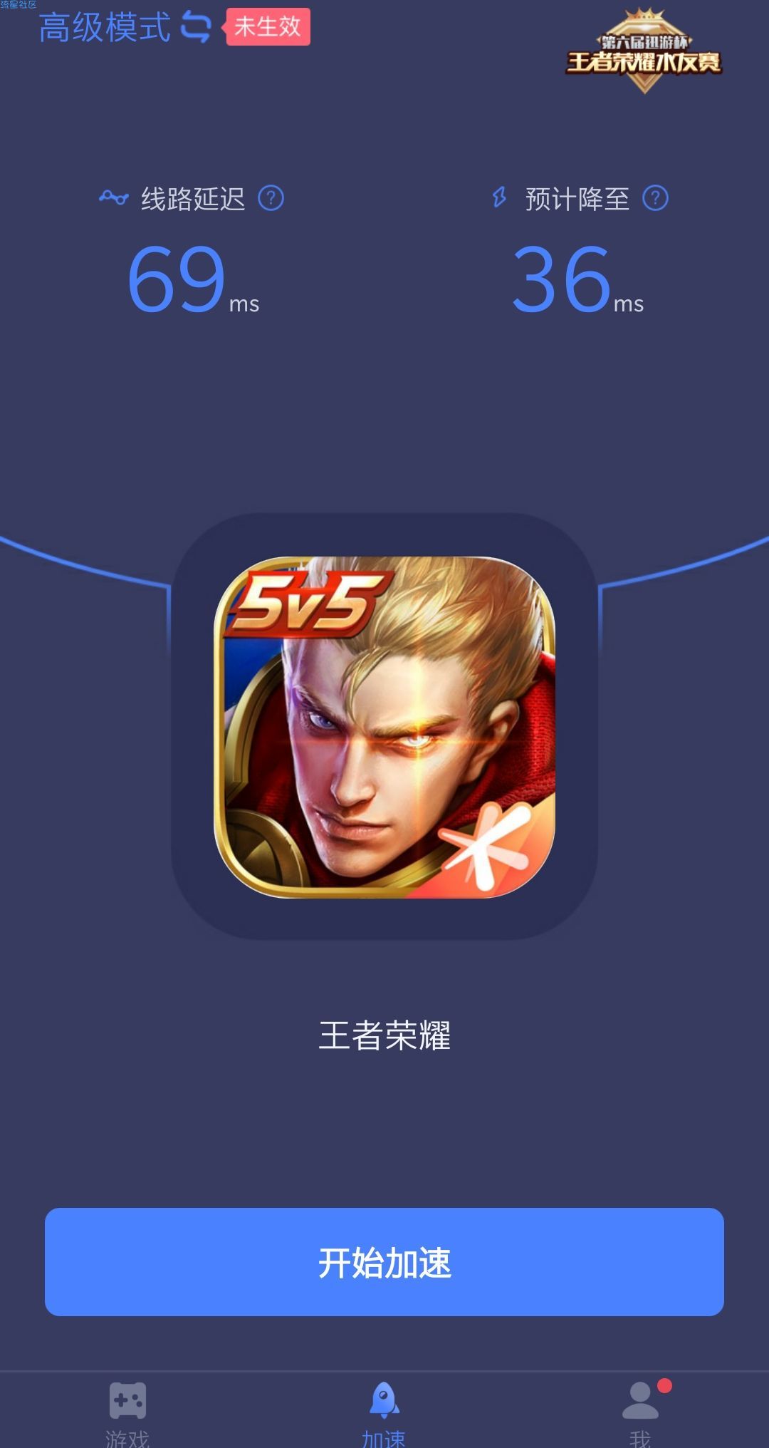 【分享】迅游加速器5.1.23 玩游戏卡?迅游带你告别460