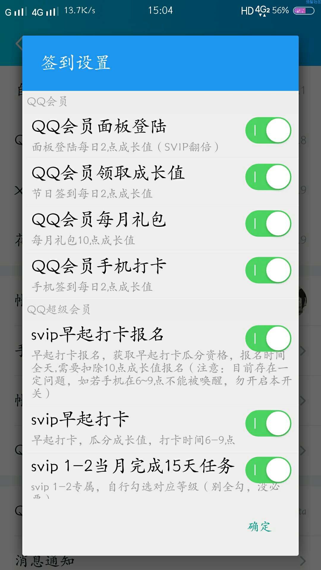 【xp模块】5个支持qq最新版8.3.5的太极模块