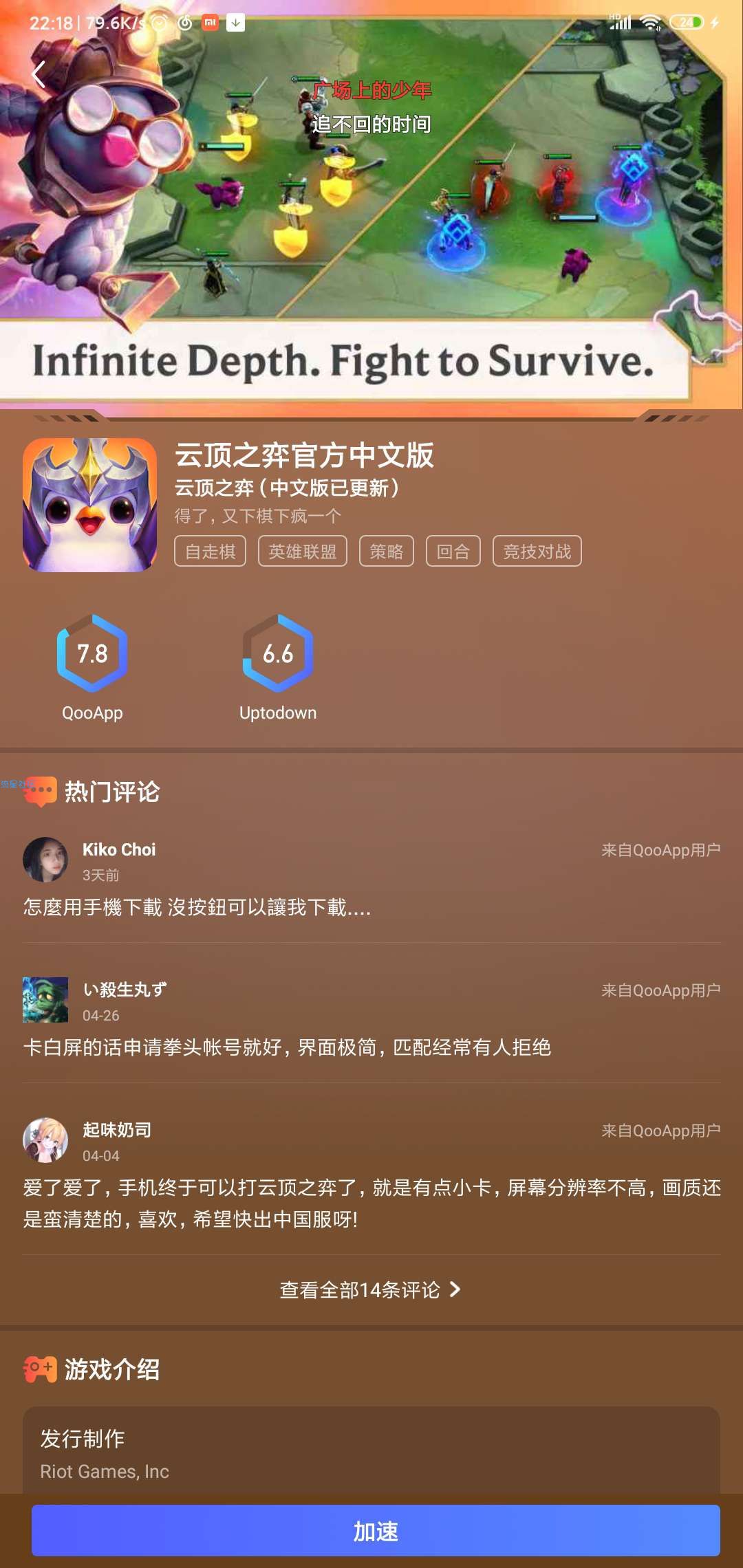 【分享】BiuBiu加速器v3.7.0