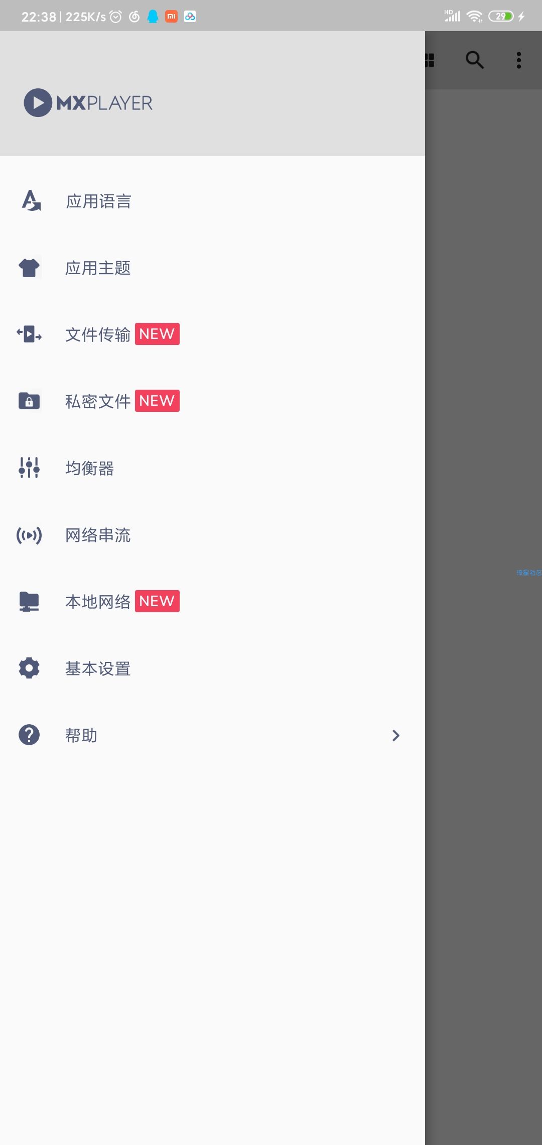 【分享】mx playerv1.24.1