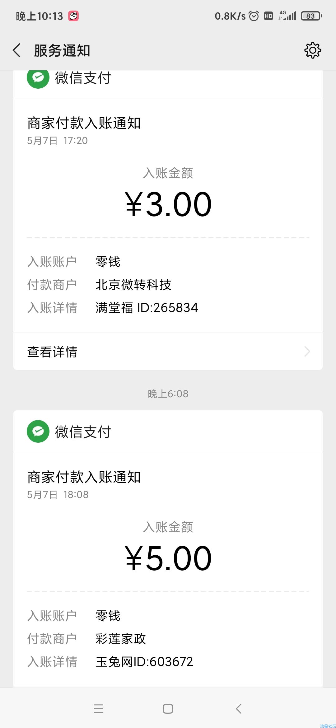 【现金红包】满堂福3元