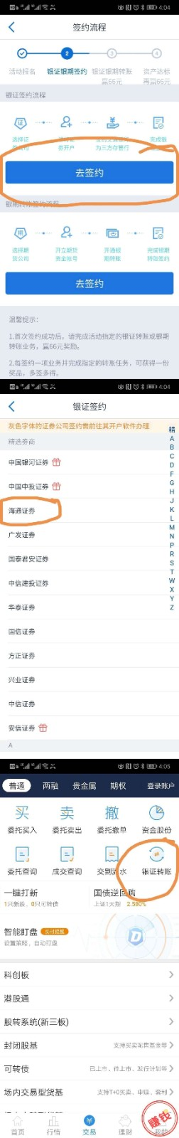 交行交通银行证券送
196元