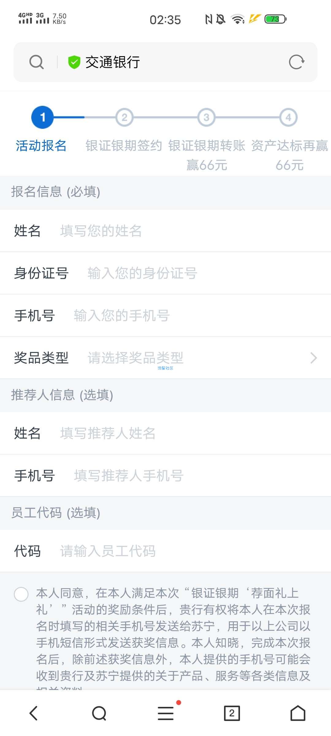 交行交通银行证券送
196元