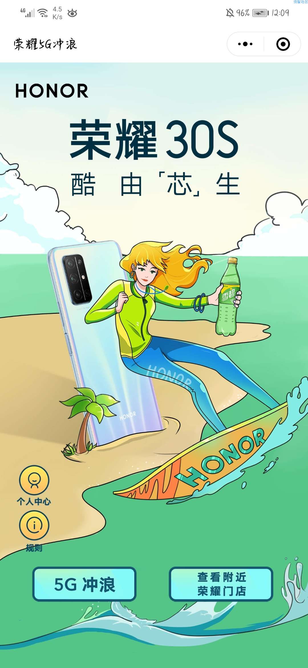 搜索微信小程序，荣耀5G冲浪