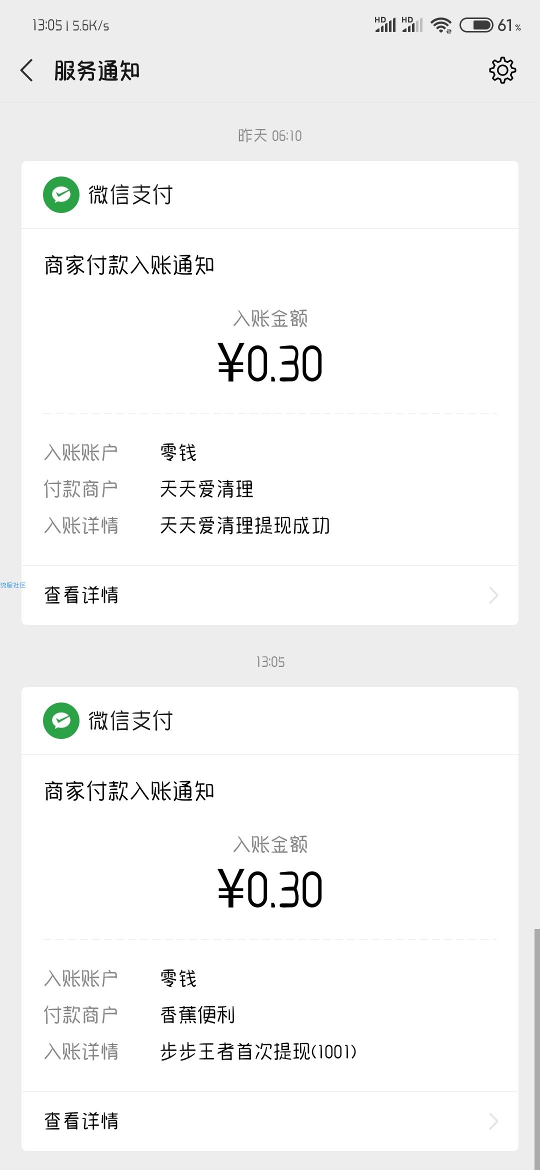 【现金红包】步步王者,0.3秒到