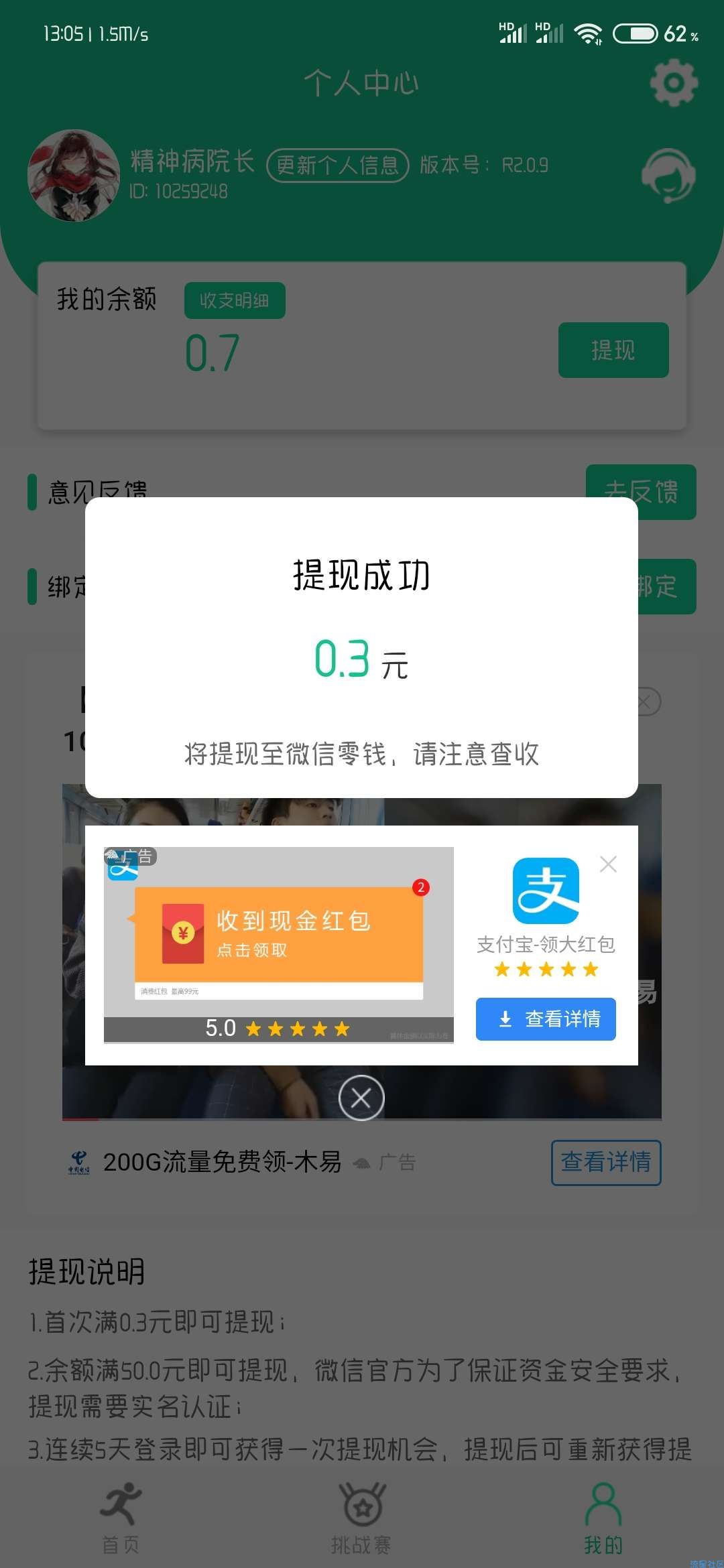 【现金红包】步步王者,0.3秒到