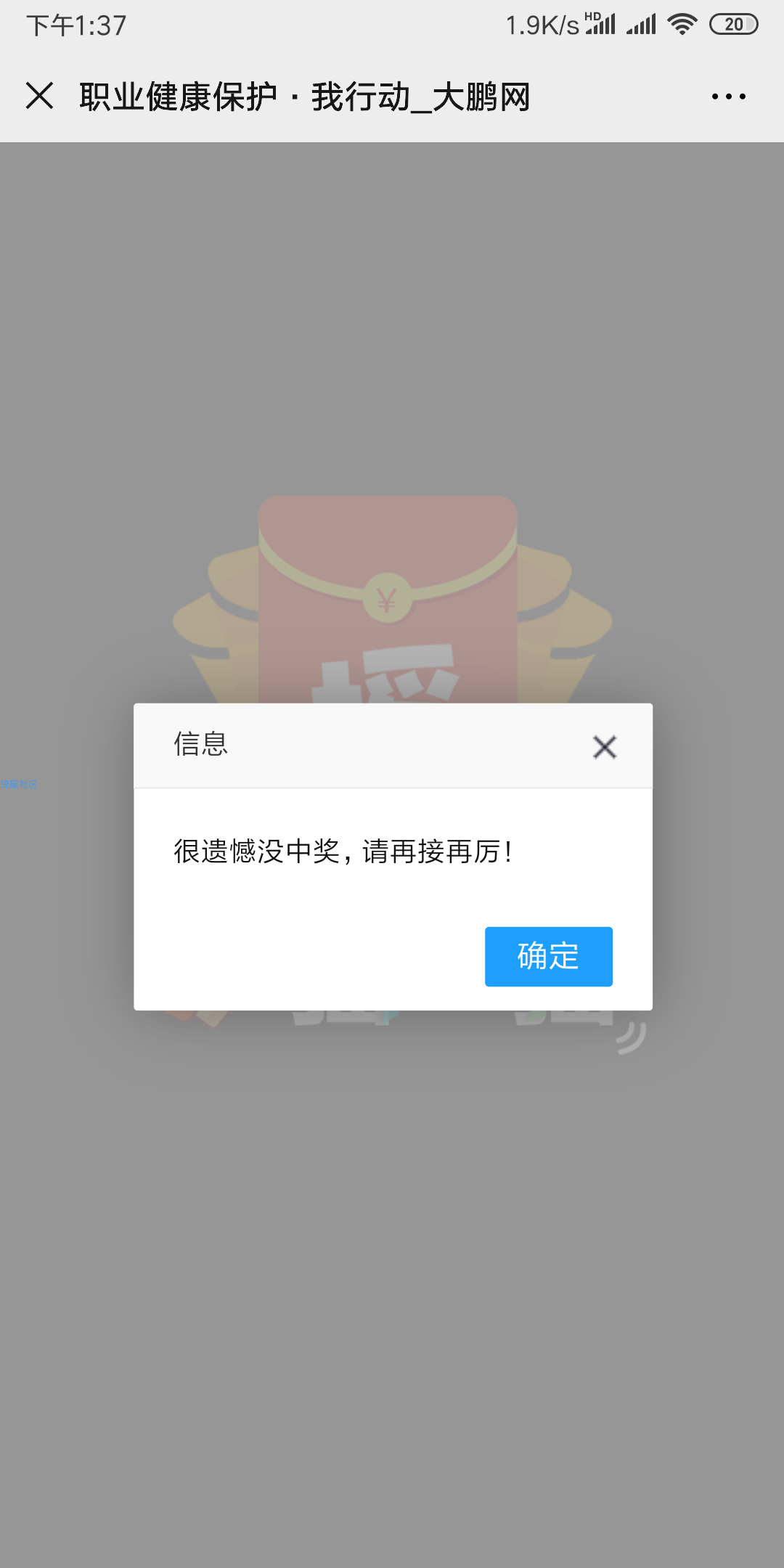 【现金红包】大鹏新区抽红包