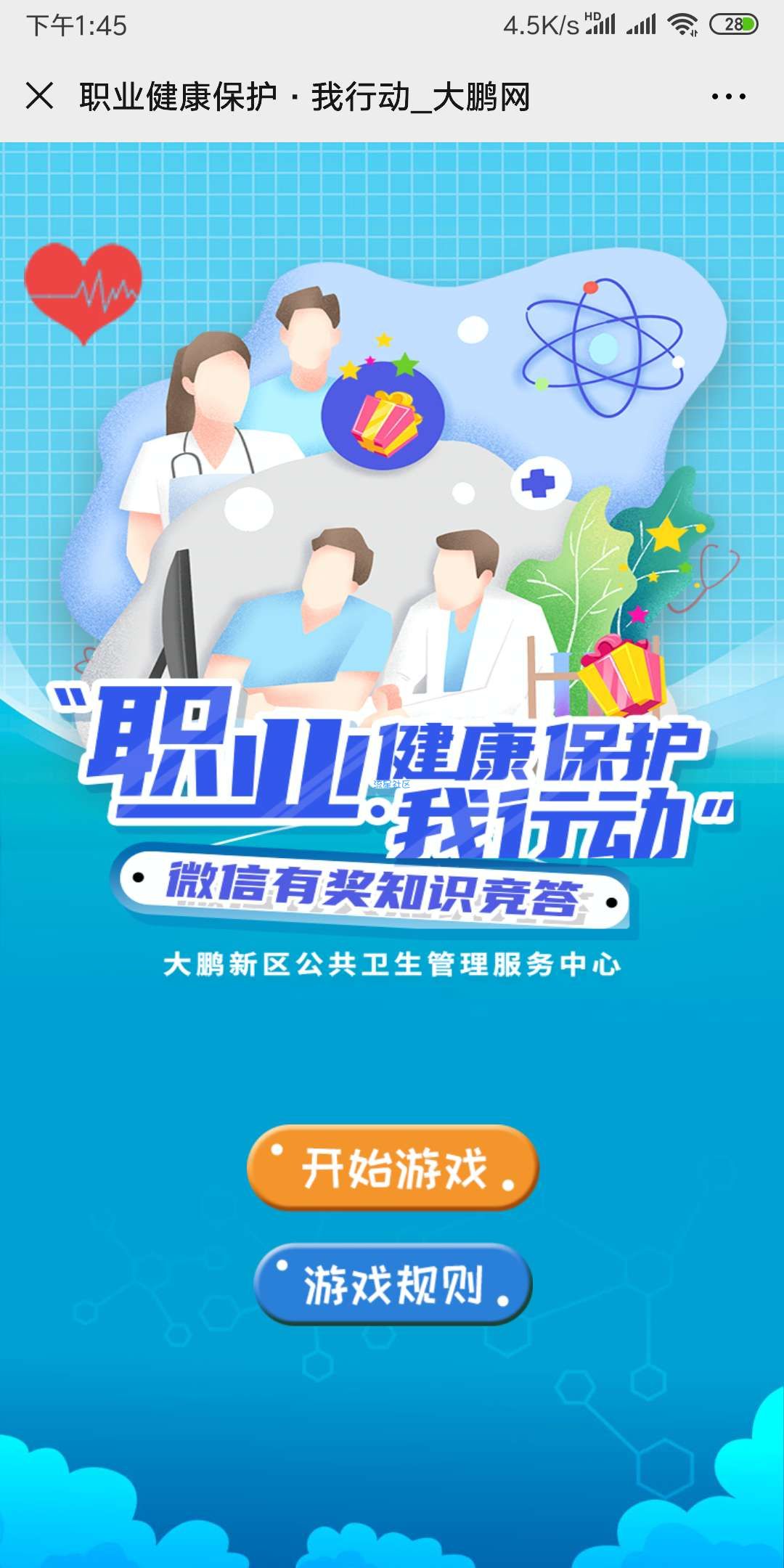 【现金红包】大鹏新区抽红包