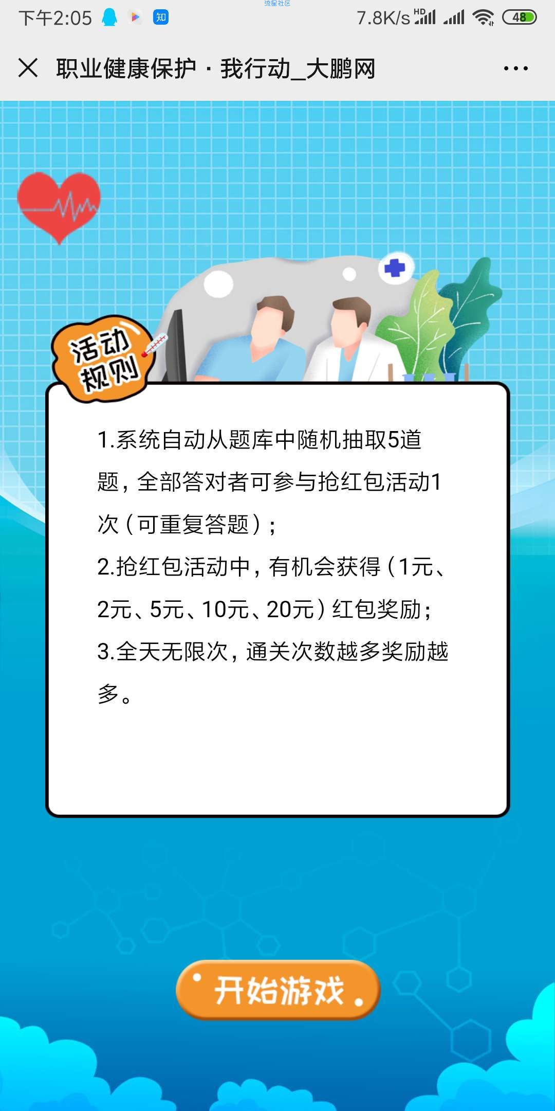 【现金红包】大鹏新区抽红包