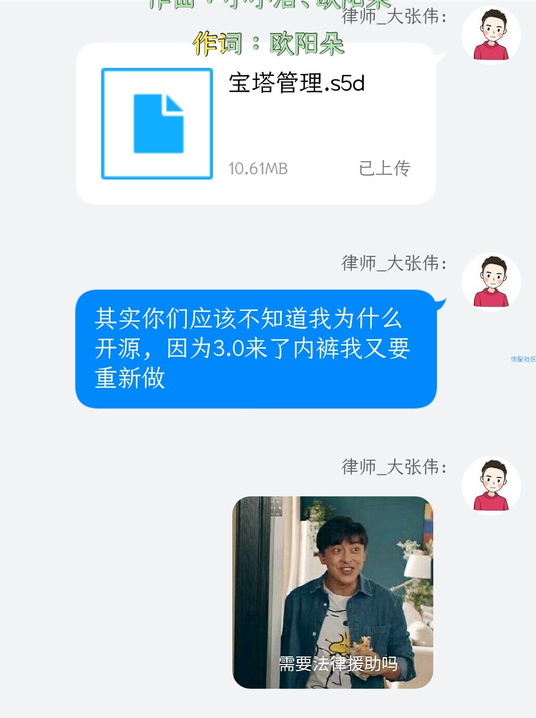 【结绳】宝塔管理2.0全源分享(带注释)