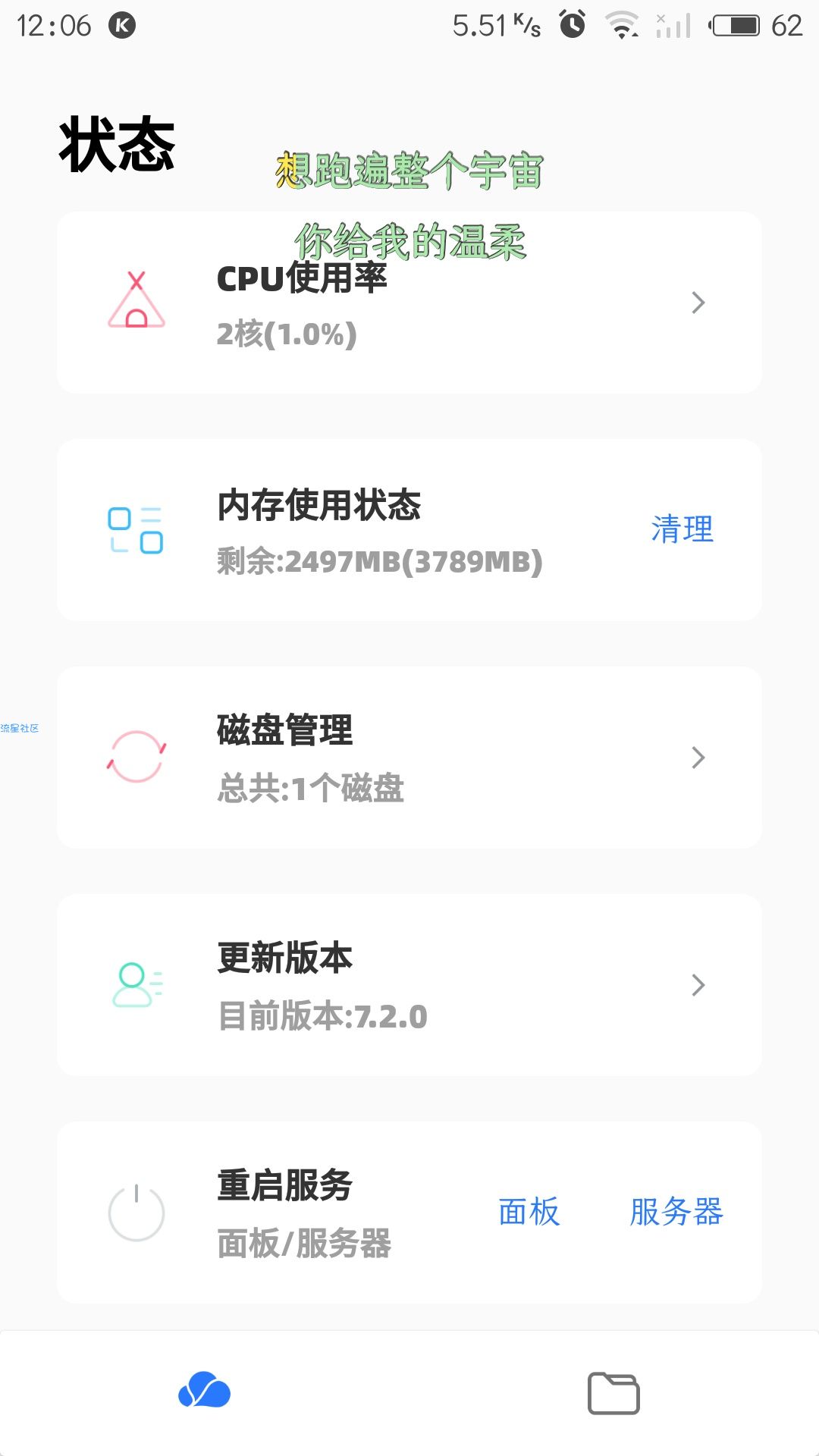 【结绳】宝塔管理2.0全源分享(带注释)