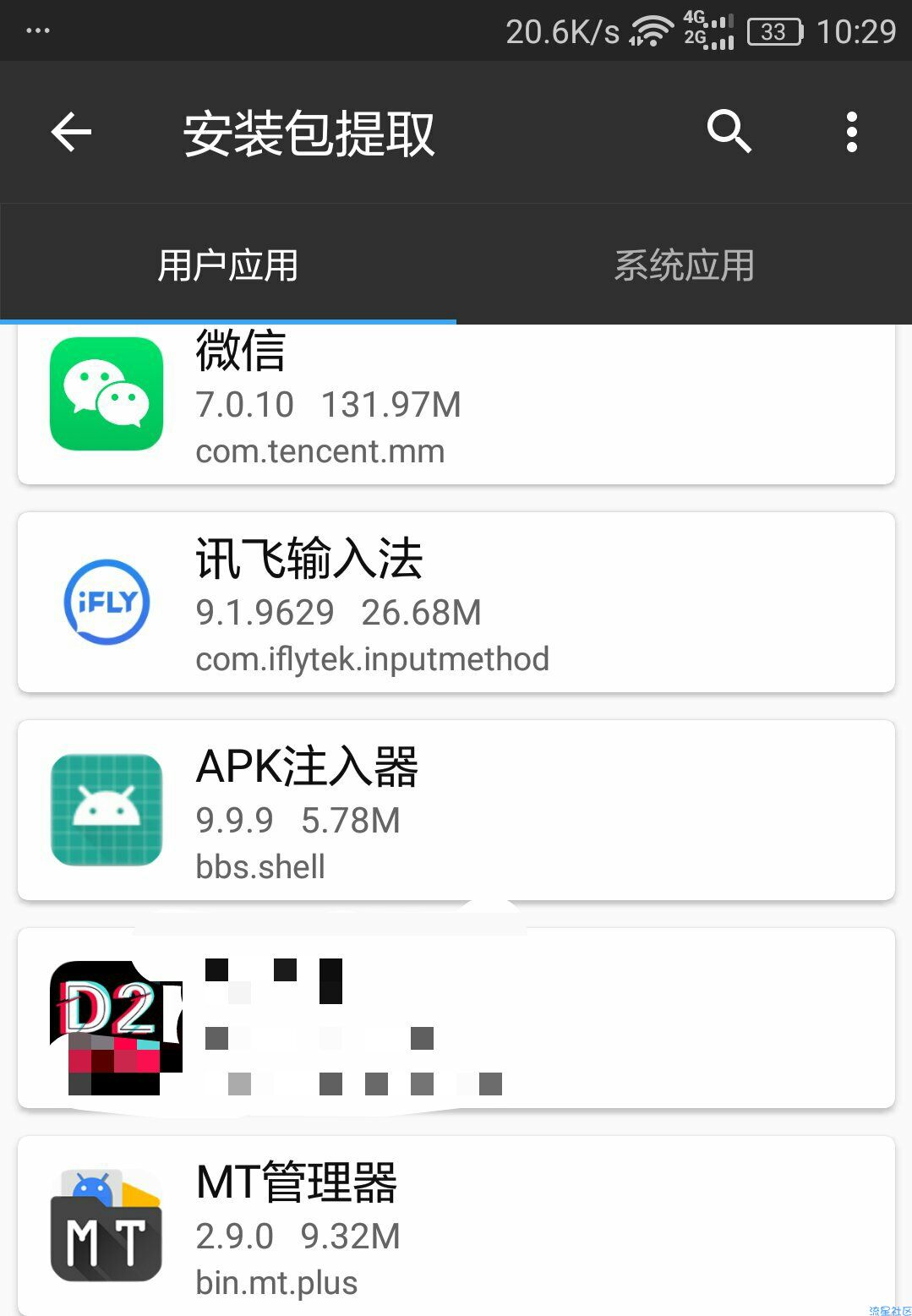 【搬砖教程】某天堂修改（青年抖音）请勿进入