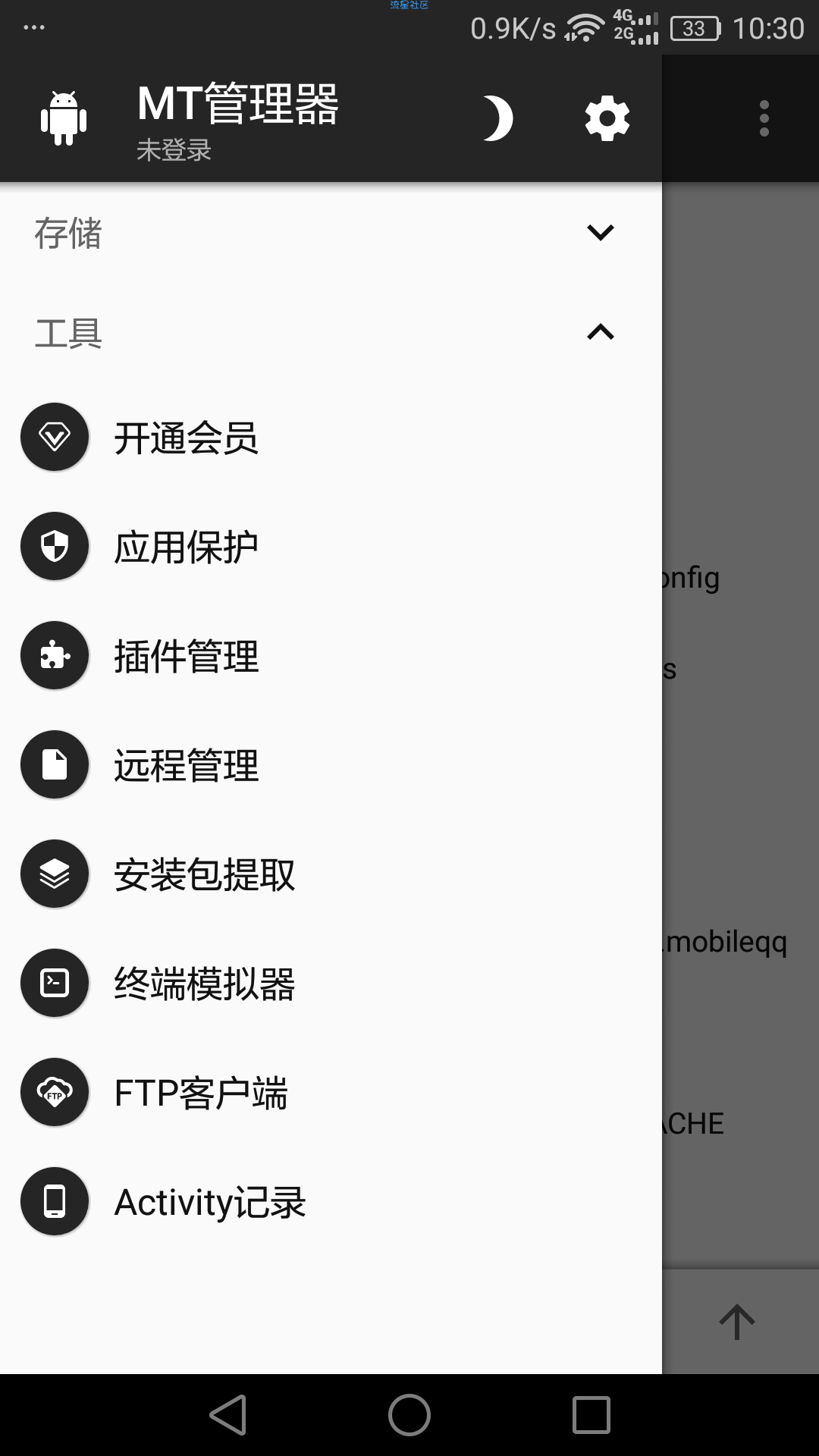 【搬砖教程】某天堂修改（青年抖音）请勿进入