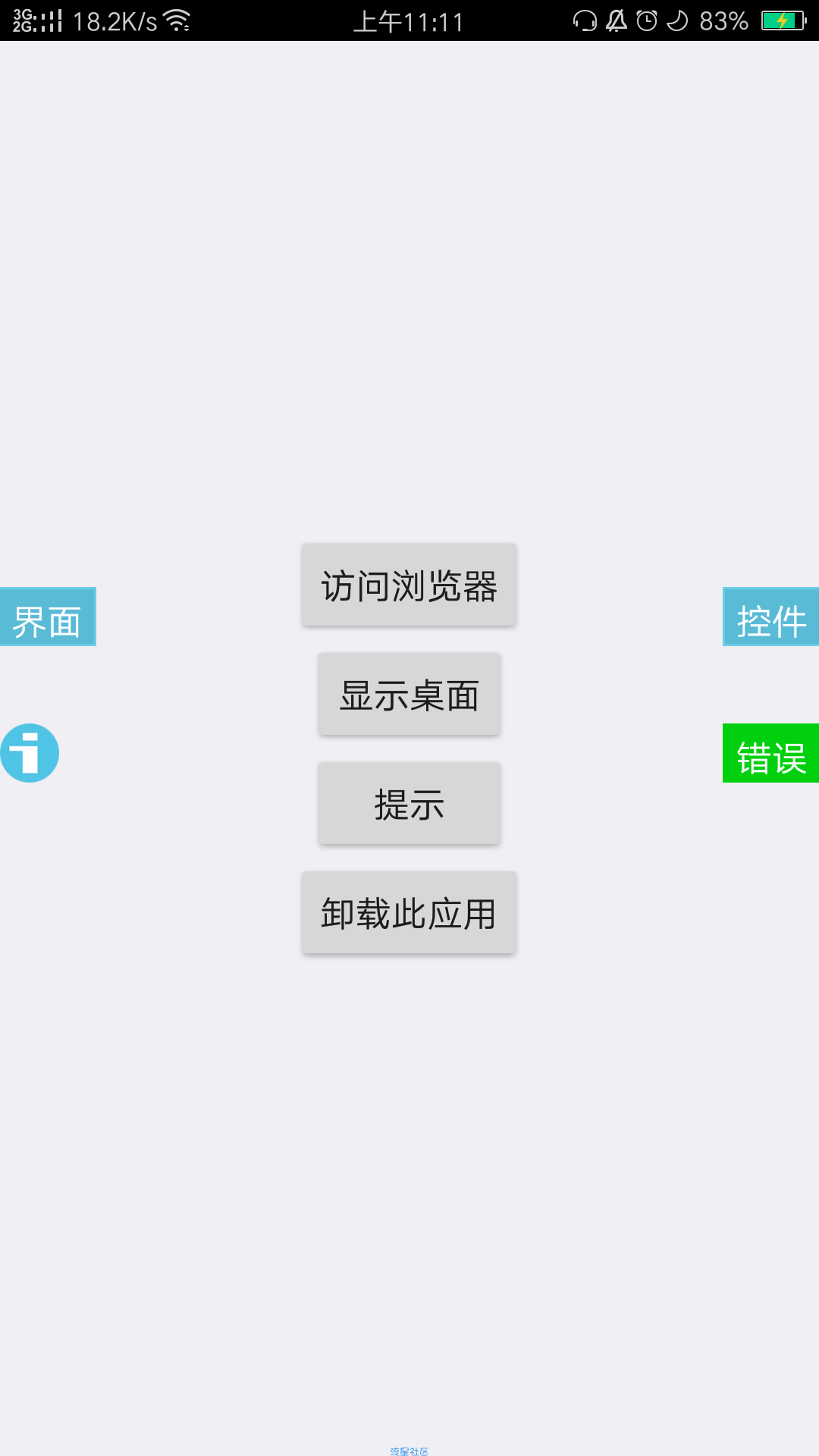 【i-V5】v5调用v3代码