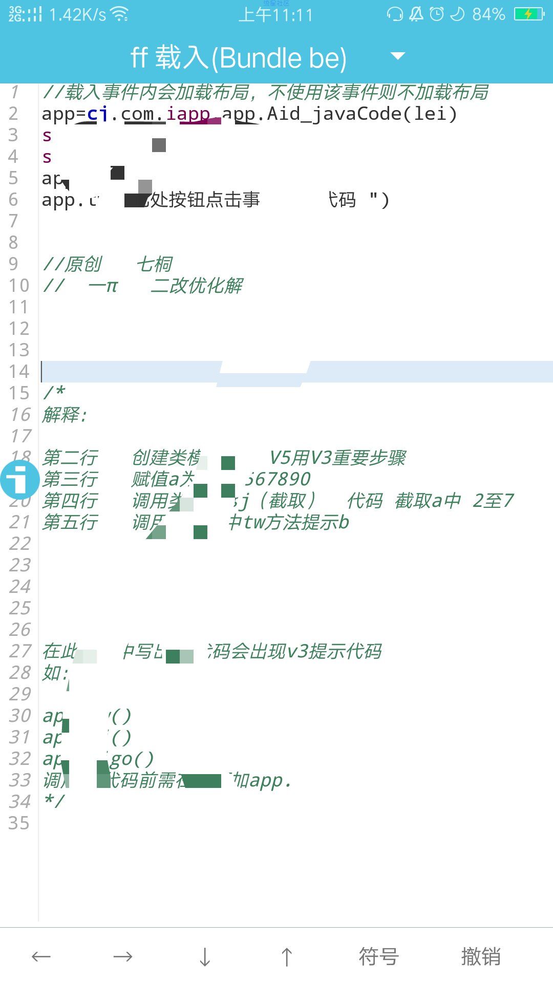 【i-V5】v5调用v3代码