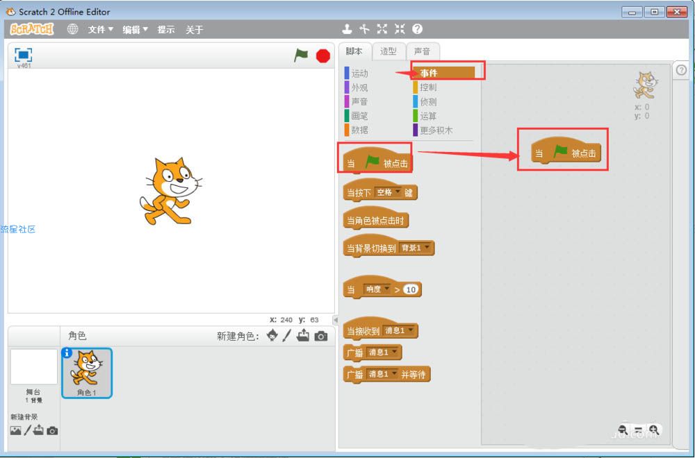 【三】scratch3.0怎么克隆并删除克隆体?