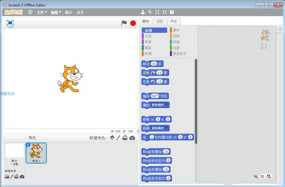 【三】scratch3.0怎么克隆并删除克隆体?
