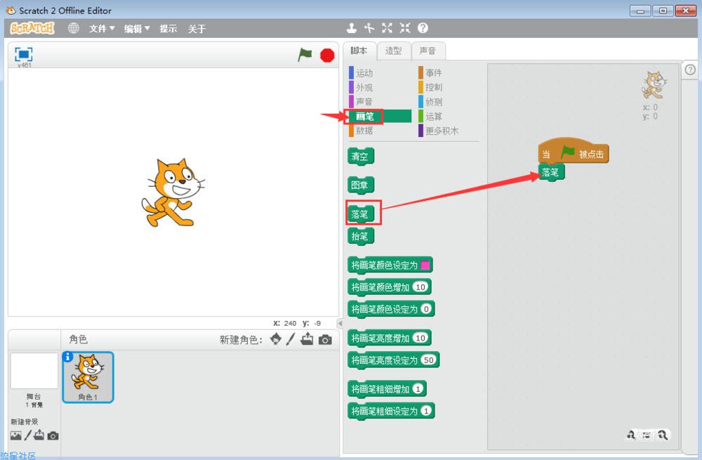【三】scratch3.0怎么克隆并删除克隆体?