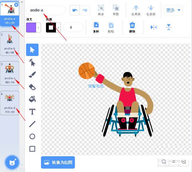【十】scratch3.0怎么创建人物打篮球动画?