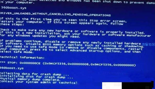  Win7系统360boost.sys蓝屏怎么办 开