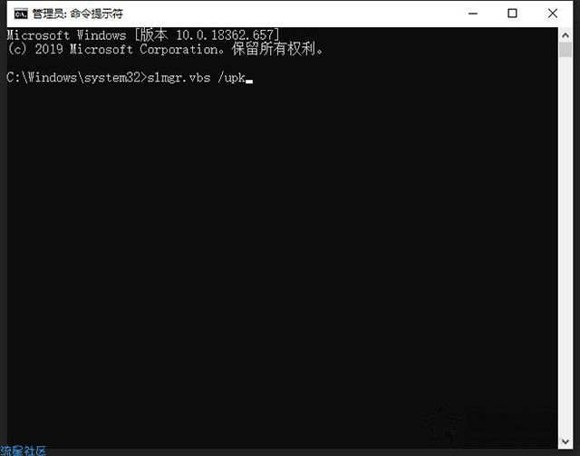  Win10秘钥卸载方法