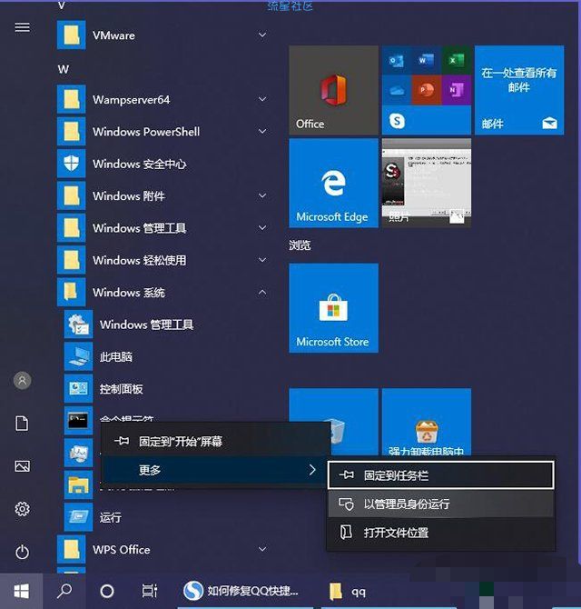  Win10秘钥卸载方法