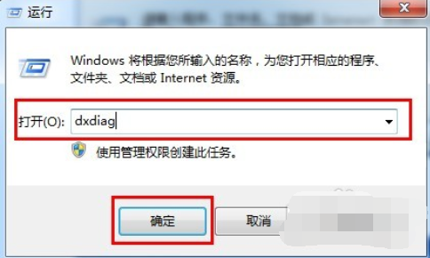  教您如何查看电脑配置