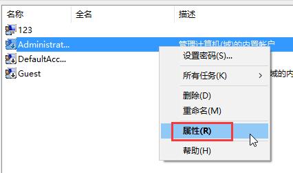  win10运行程序提示不受信任怎么办