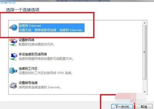  win7系统创建宽带连接怎么做