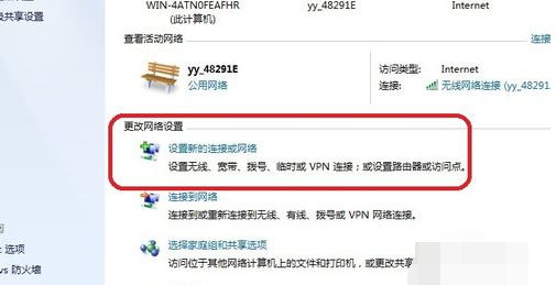  win7系统创建宽带连接怎么做