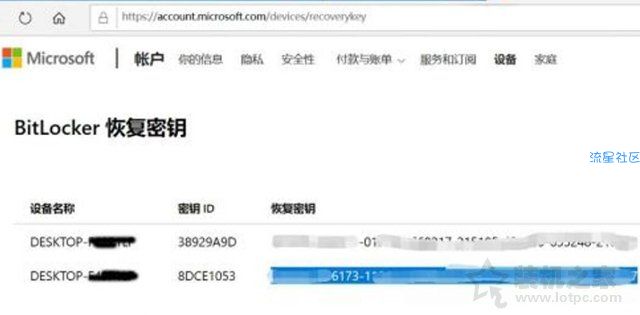  Win10系统打开磁盘提示输入48位恢复密钥以解锁