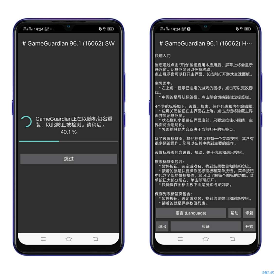 【分享】GG修改v96.1★游戏欺骗★黑客★修改工具