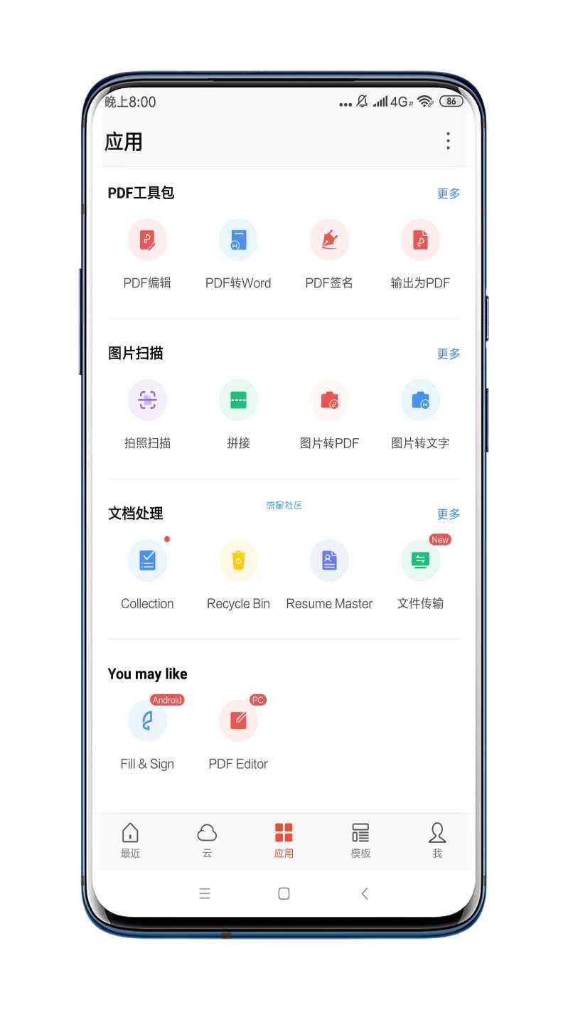 【分享】WPS Office 12.5最新版去除广告/解锁会员