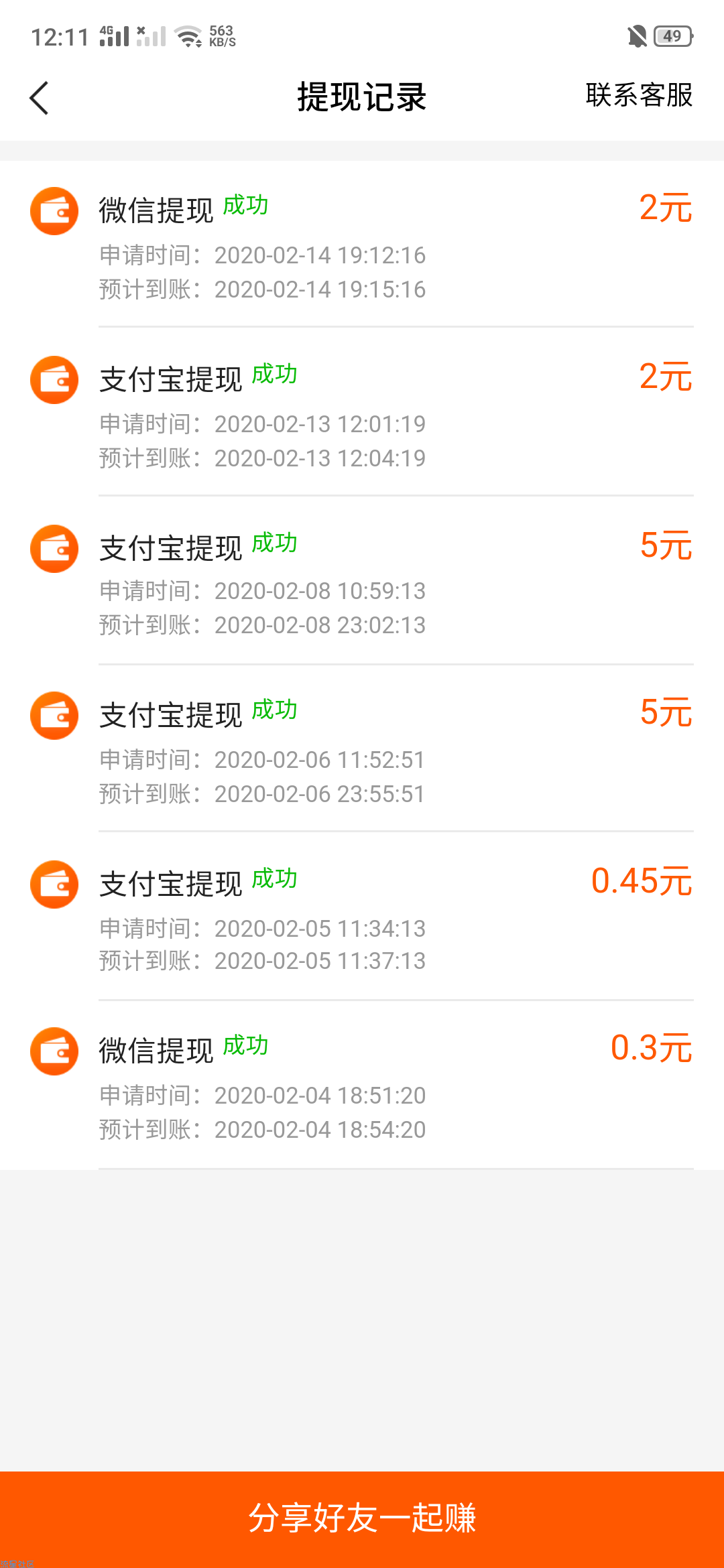 【现金红包】来快看点领红包啦！