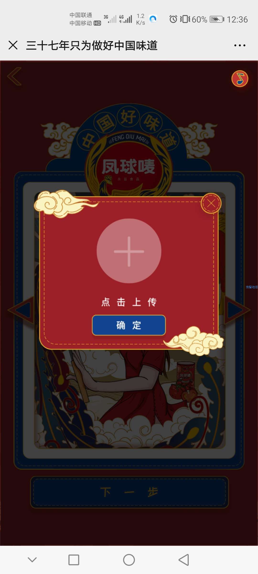【红包专区】凤球唛微信红包