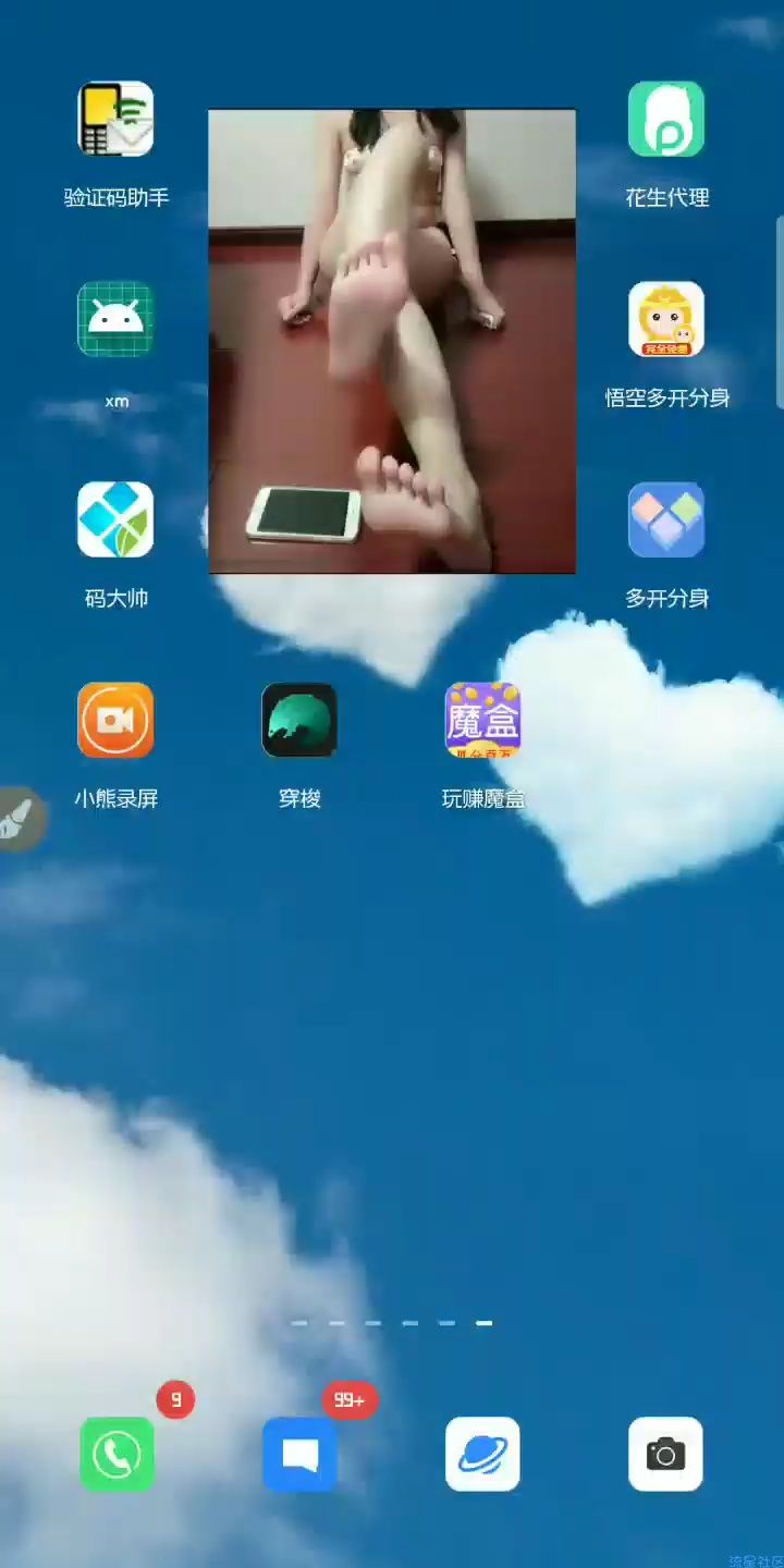 【现金红包】玩赚魔盒接码一号6元