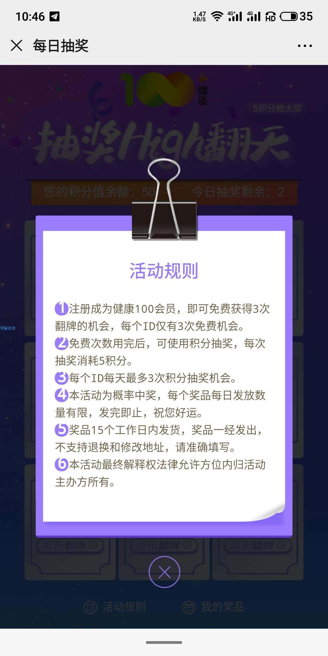 【现金红包】汤臣倍健翻牌抽红包