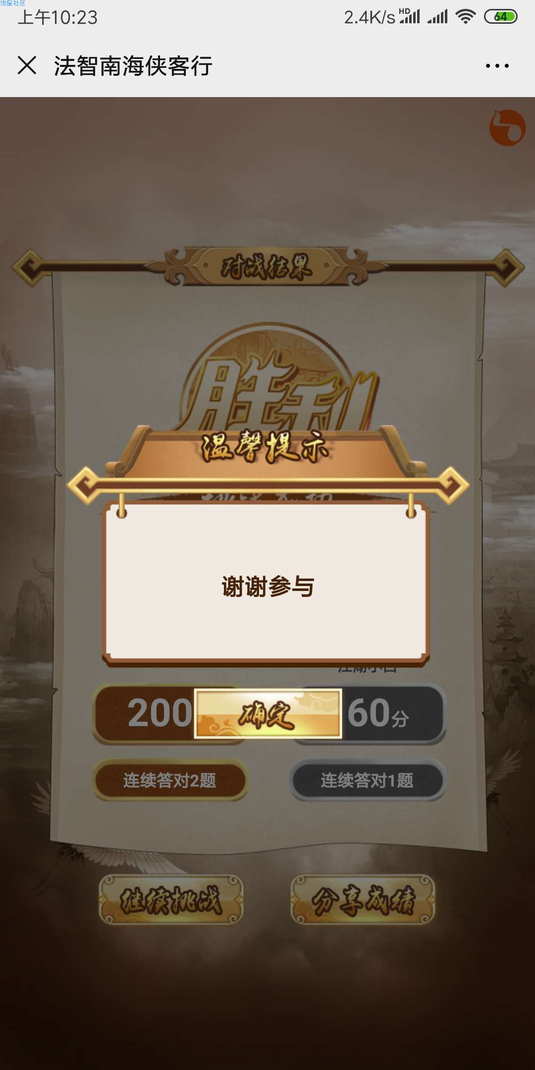 【现金红包】南海普法抽红包