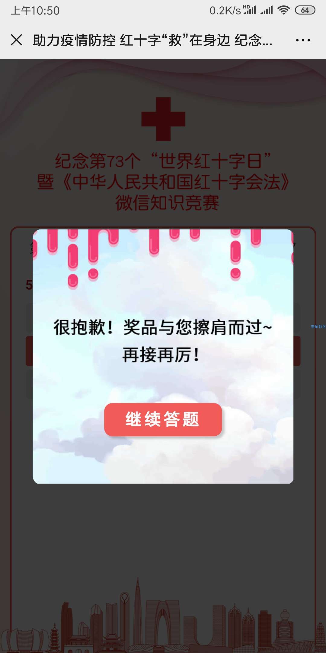 【现金红包】苏州市红十字会抽红包