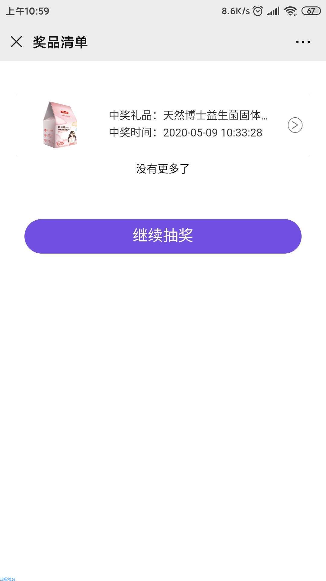 【微信红包】汤臣倍健健康100会员福利