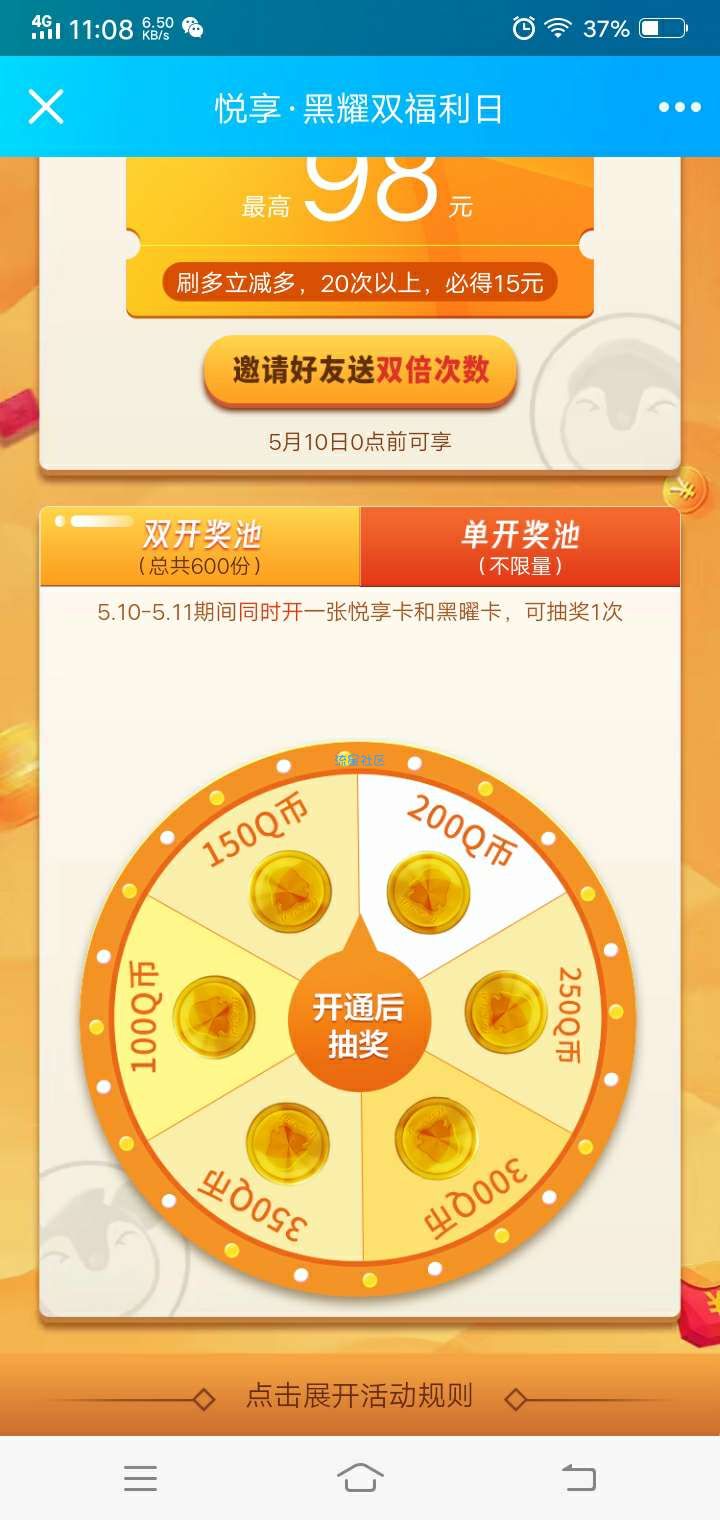 【现金红包】心悦俱乐部抽100元红包